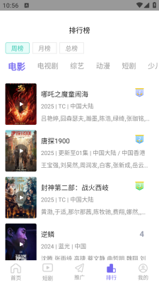 橙子影视安卓版图3