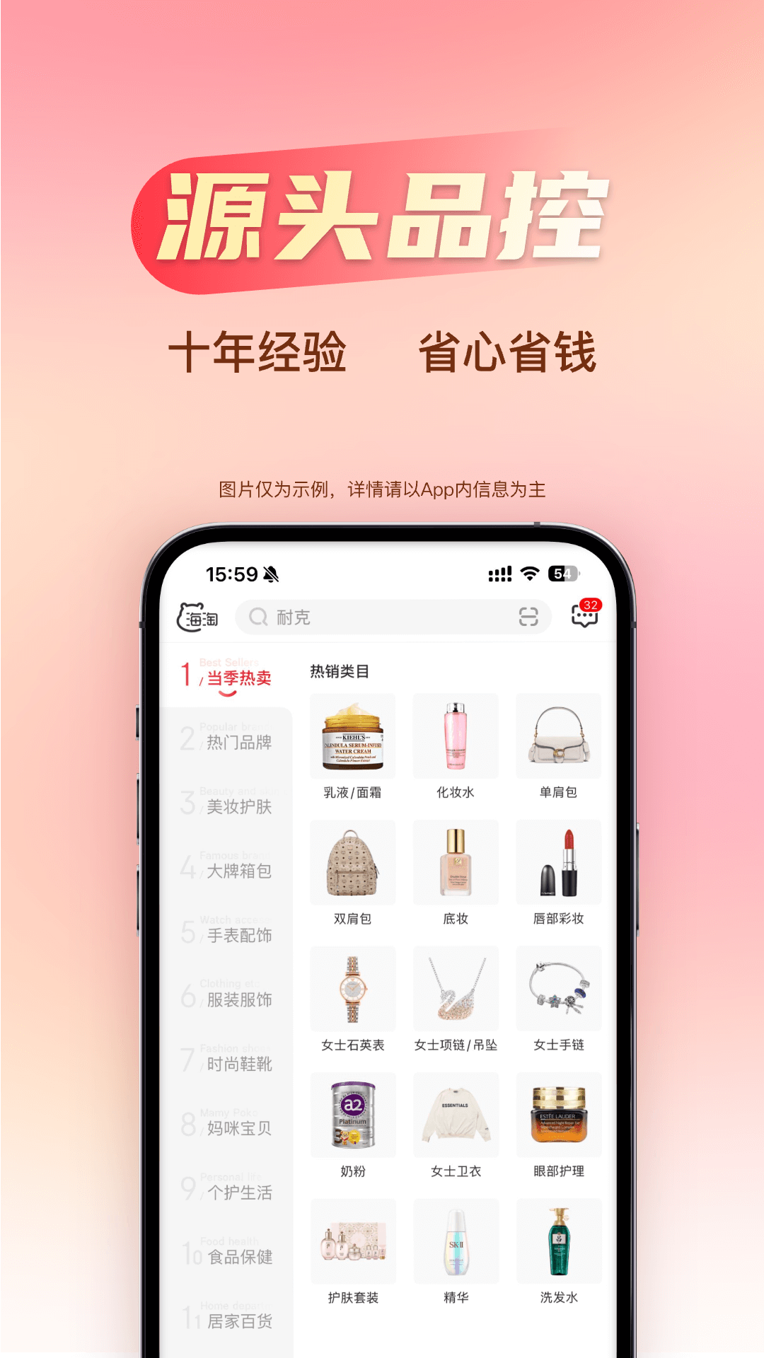 海淘免税店图2