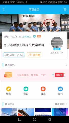 U建图3