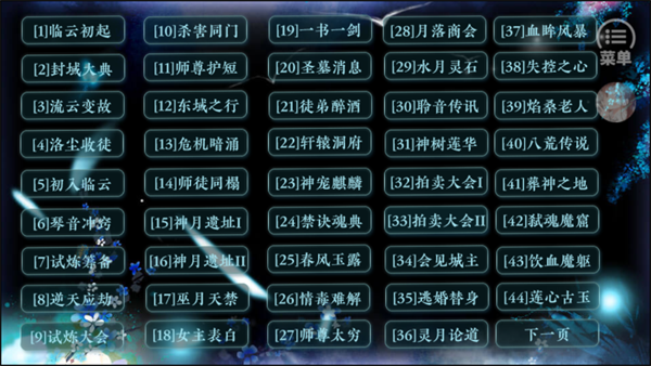 黑化徒弟养成攻略直装版图2