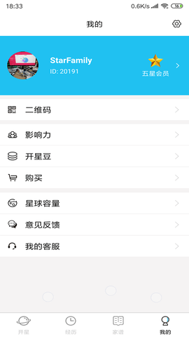开星原版(5)