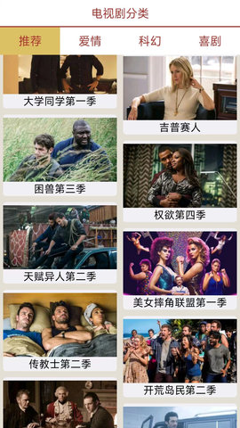 爱看美剧