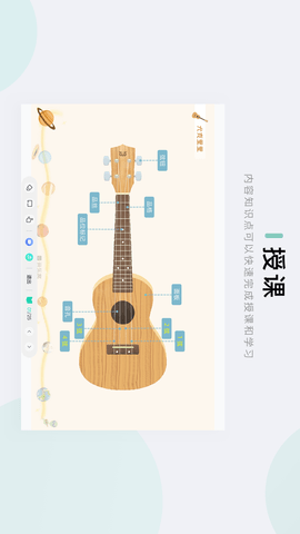 音乐窝教学端图5