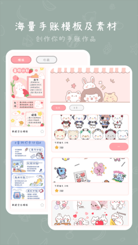 千千手帐图3