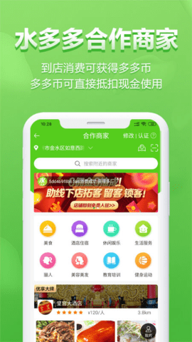 水多多图2