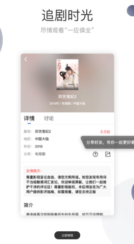 暗影播放器图4