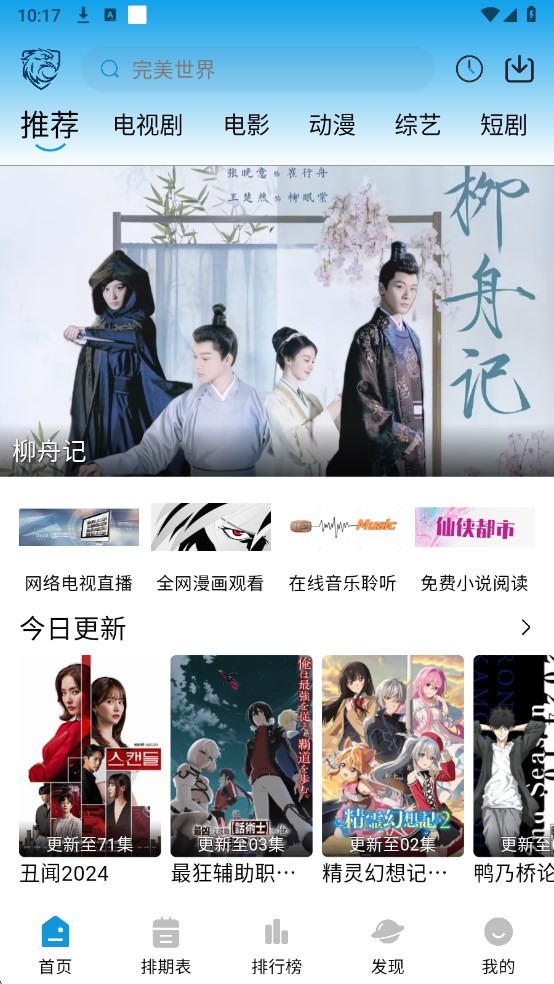 蓝鹰影视图4