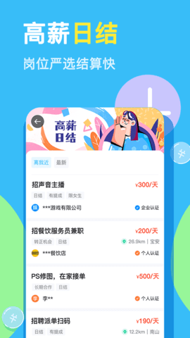 兼小宝兼职图4