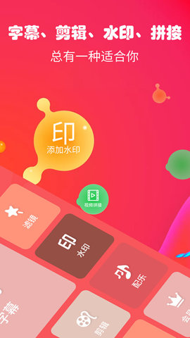 字幕生成器无广告版图3