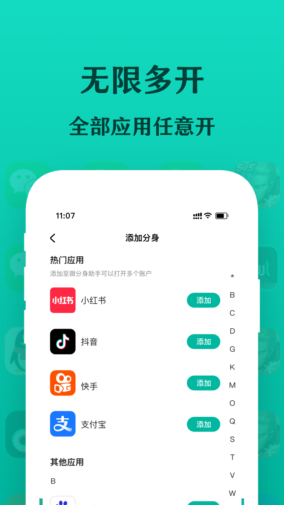 微分身宝图2