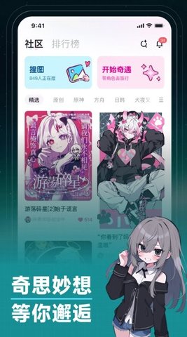 捏ta图3