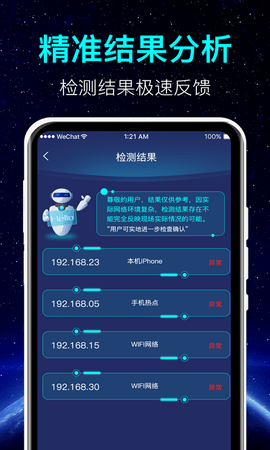 防偷拍图4