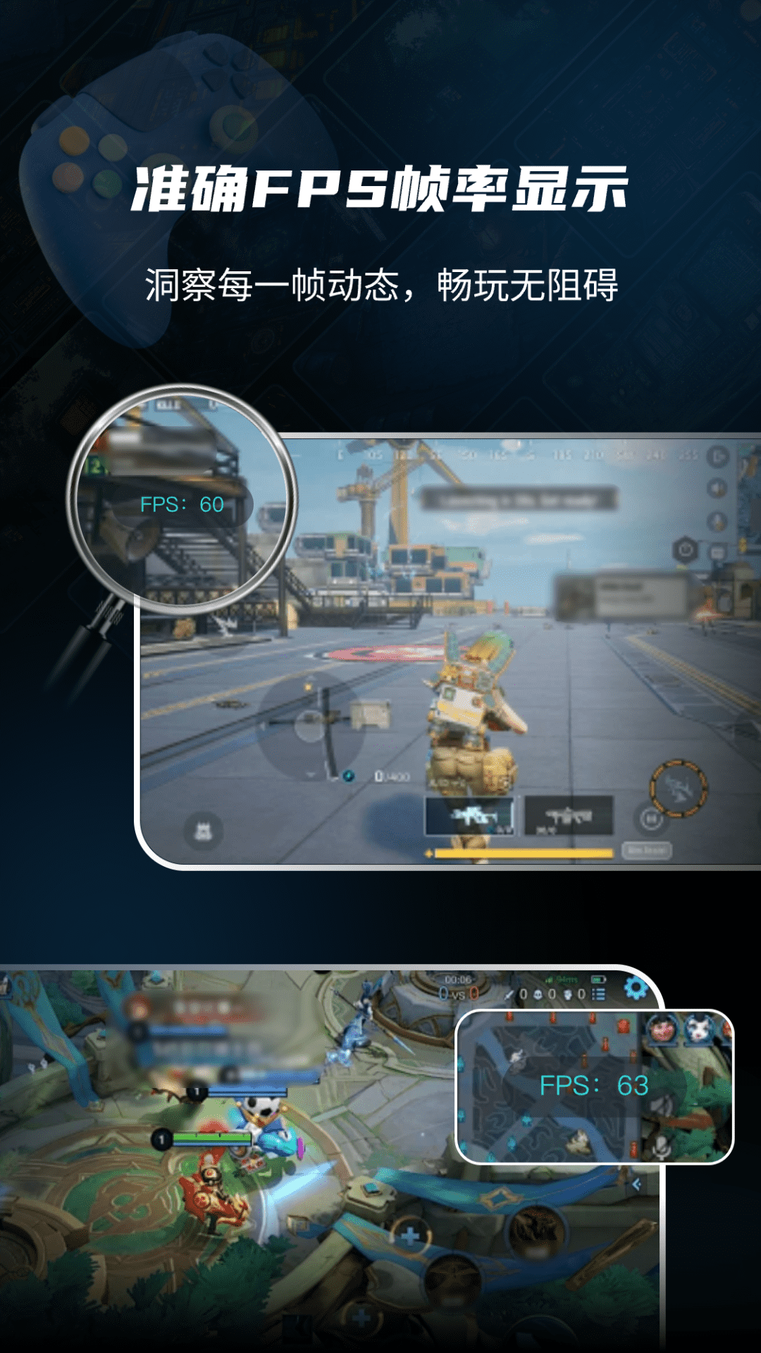 准星比例辅助器官方版图4