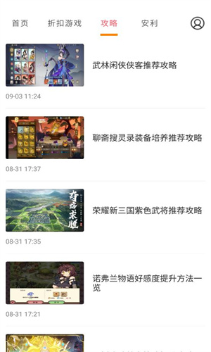 多玩游戏盒子(2)