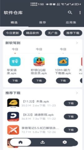 软仓图1