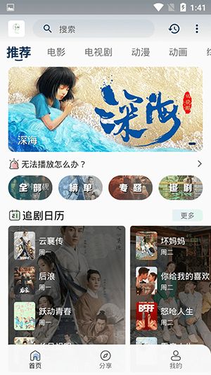 追忆影视2025(2)
