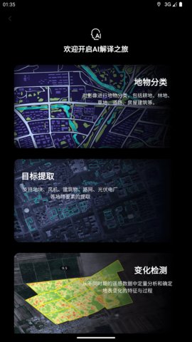 吉林一号网图5