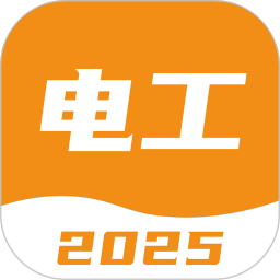 电工考试宝典安卓免费版 V2.0.1