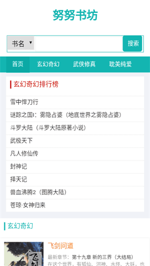 努努书坊图1