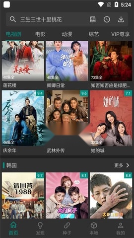 爱看影视安卓免费版图3