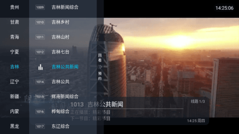 电视宝贝手机版图2