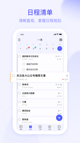 朝暮计划正版图4