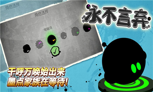 永不言弃游戏正版图5
