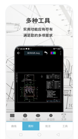 CAD梦想看图