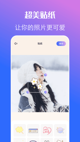 趣变相机图3