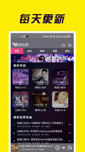 宝贝DJ最新免费版图3