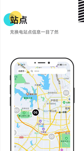 慧换电图2