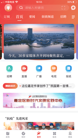 上海嘉定(1)
