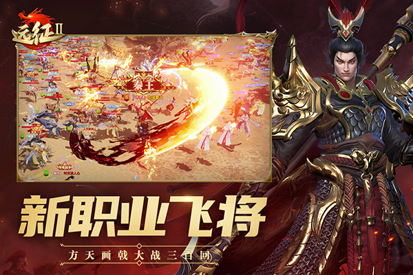 远征2(2)