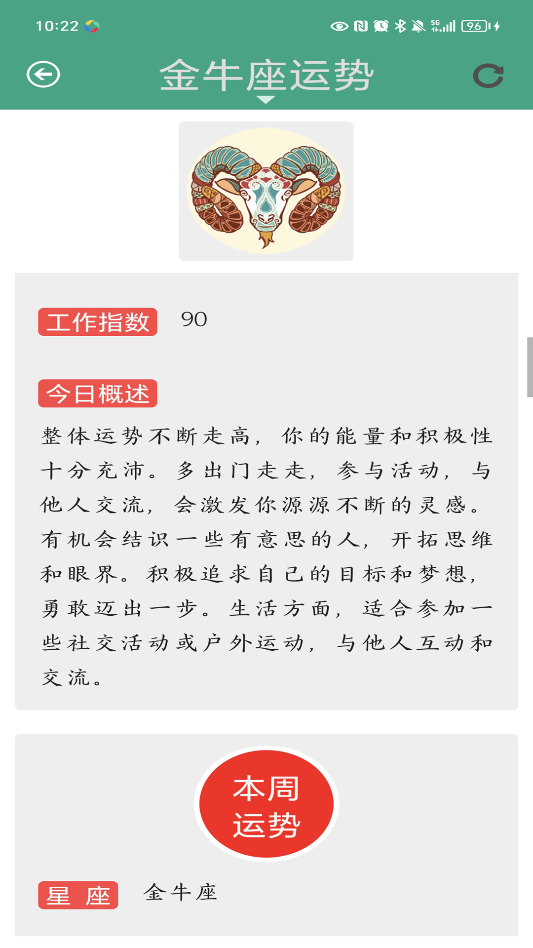星座大全图4