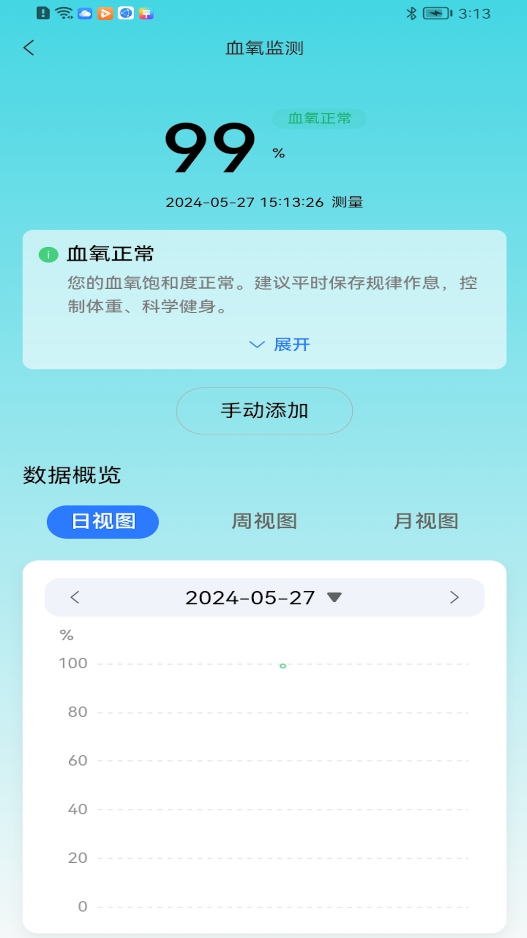 长虹健康免费原版图3
