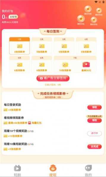 梨子短剧图3