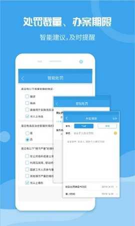 法度笔录安卓免费版图2