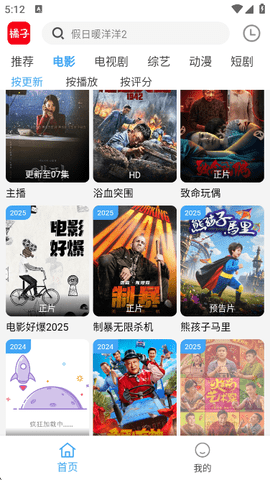 橘子影视官方正版(3)