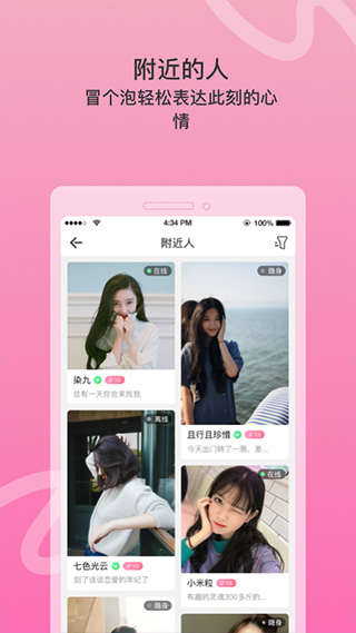 窃语漂流瓶图3