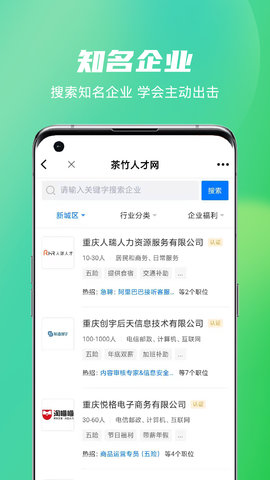 茶竹人才网图2