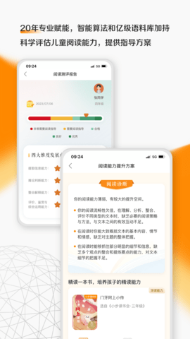 亲近母语图5