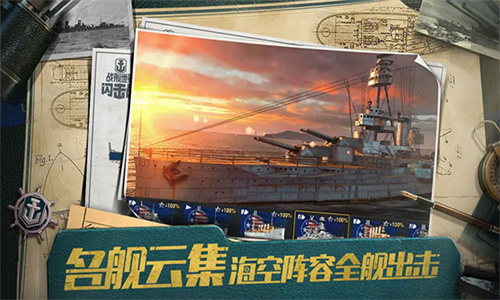 战舰世界闪击战国际服(2)