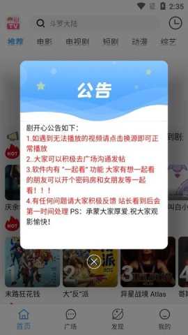 剧开心图2