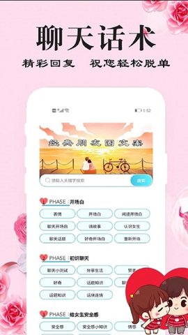 刚巧(1)