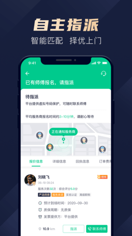 驼驮维保图4