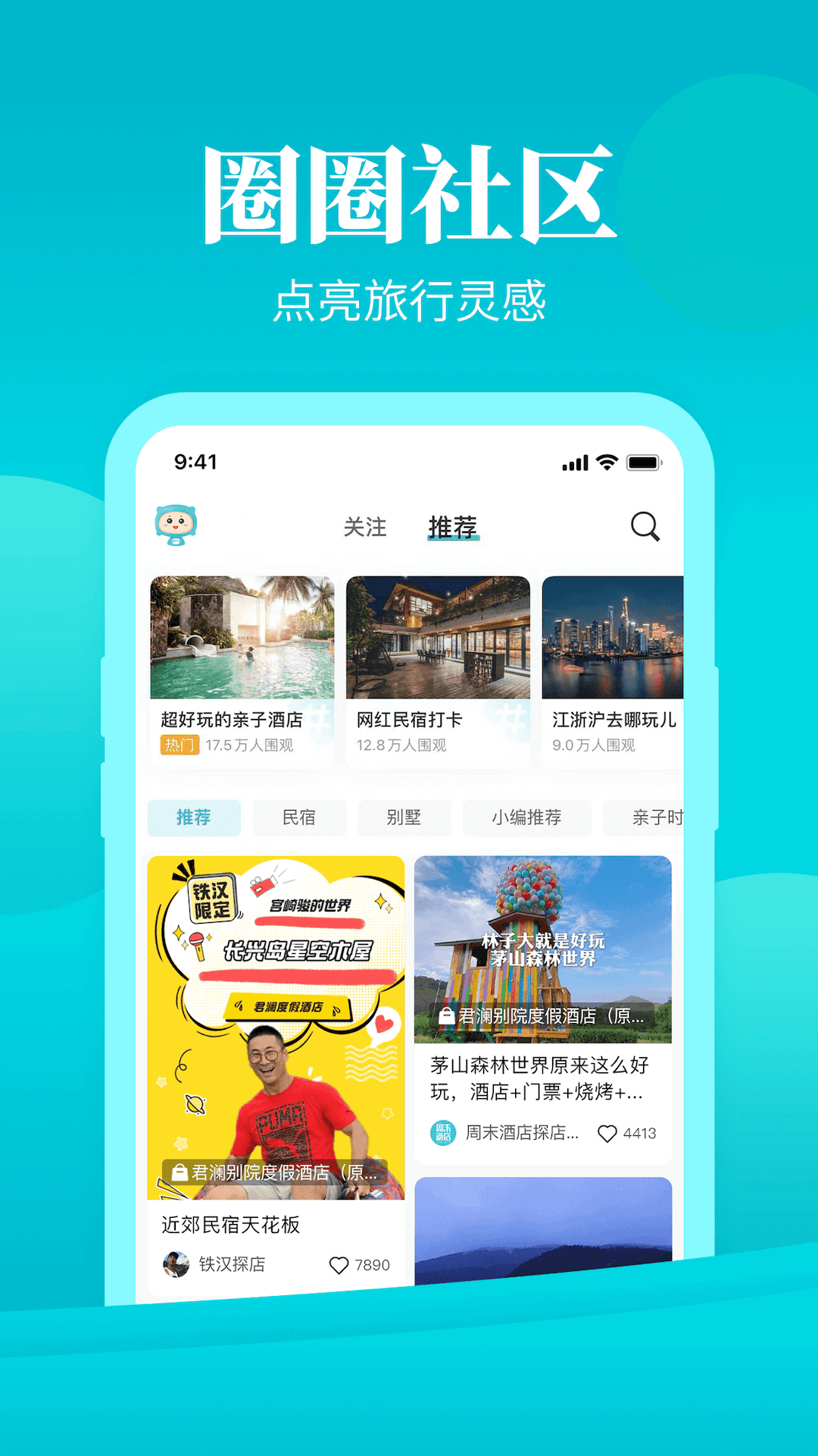 周末酒店图5
