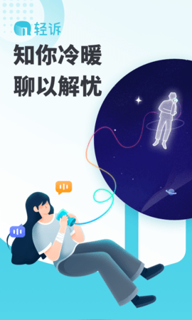 轻诉(1)