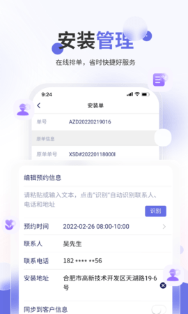 七色米家电数码进销存(3)