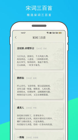 古诗文大全图4
