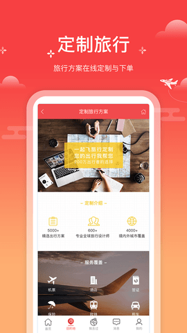 一起飞图3